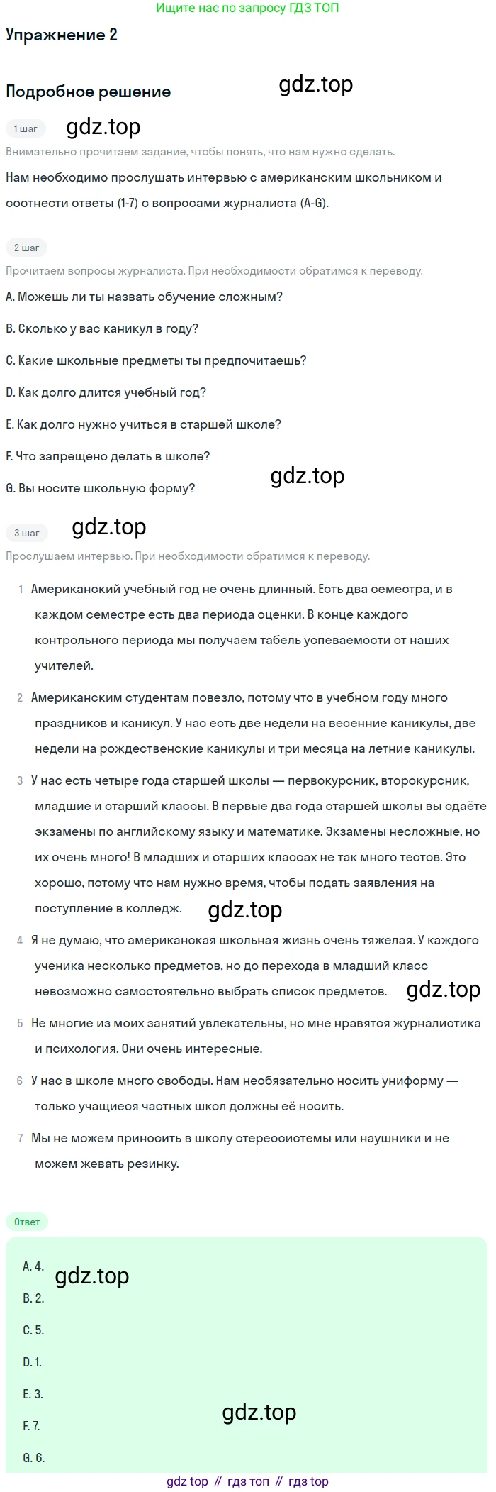 Английский язык (english), 8 класс рабочая тетрадь (activity book), авторы: Афанасьева Ольга Васильевна (Afanasyeva Olga), Михеева Ирина Владимировна (Mikheeva Irina), издательство Просвещение, Москва, 2012, красного цвета, страница 78, номер 2, Решение