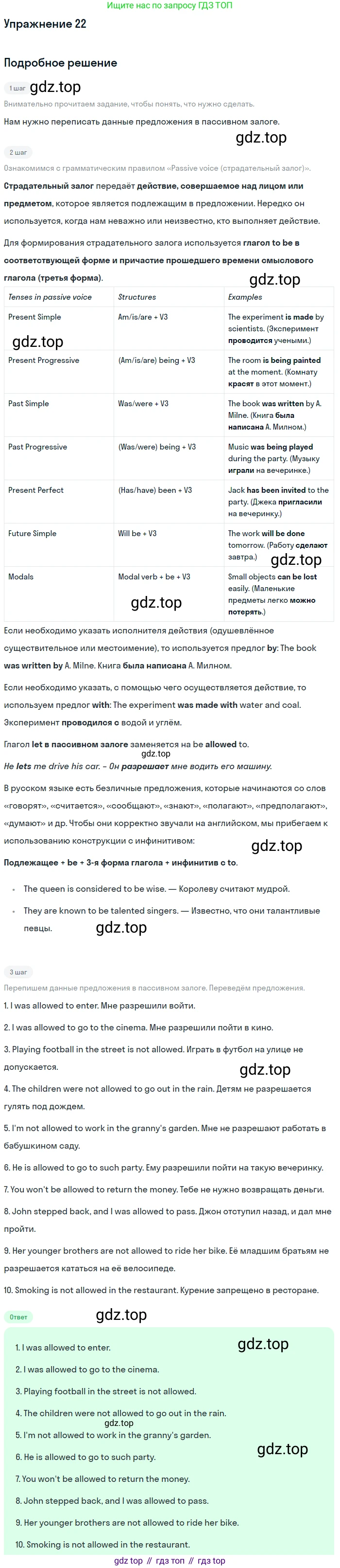 Английский язык (english), 8 класс рабочая тетрадь (activity book), авторы: Афанасьева Ольга Васильевна (Afanasyeva Olga), Михеева Ирина Владимировна (Mikheeva Irina), издательство Просвещение, Москва, 2012, красного цвета, страница 89, номер 22, Решение