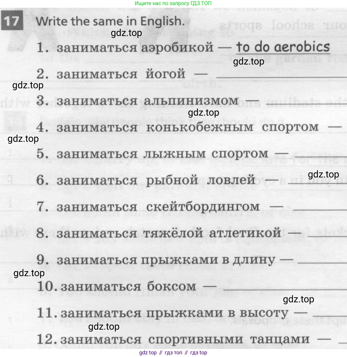 Английский язык (english), 8 класс рабочая тетрадь, авторы: Афанасьева Ольга Васильевна (Afanasyeva Olga), Михеева Ирина Владимировна (Mikheeva Irina), Баранова Ксения Михайловна (Baranova Ksenia), издательство Просвещение, Москва, 2016, белого цвета, страница 12, номер 17, Условие