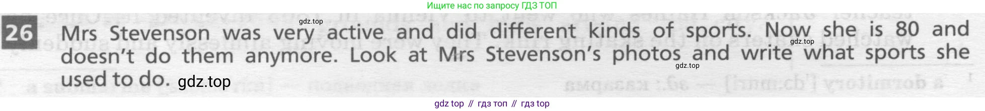 Английский язык (english), 8 класс рабочая тетрадь, авторы: Афанасьева Ольга Васильевна (Afanasyeva Olga), Михеева Ирина Владимировна (Mikheeva Irina), Баранова Ксения Михайловна (Baranova Ksenia), издательство Просвещение, Москва, 2016, белого цвета, страница 16, номер 26, Условие