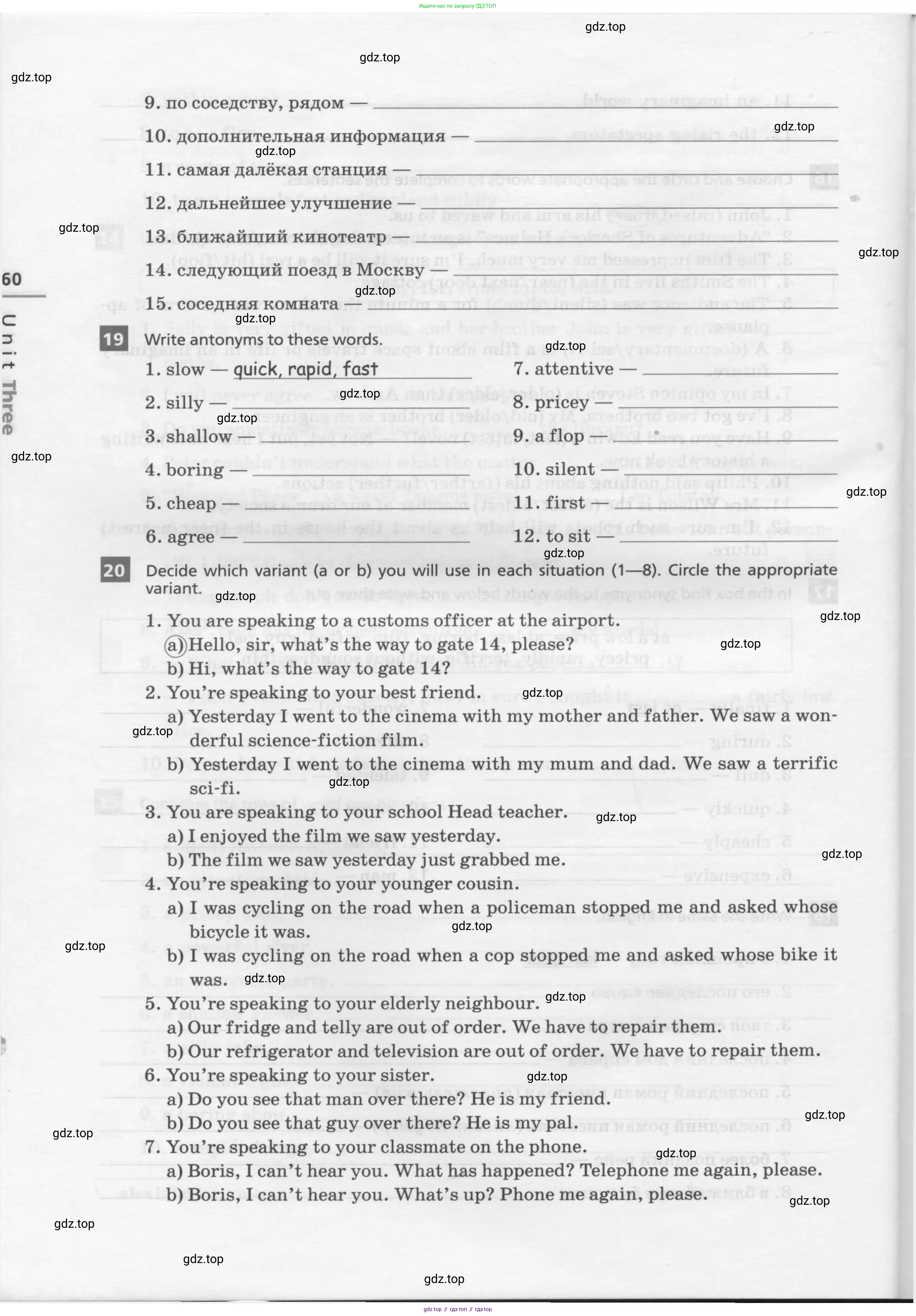 Английский язык (english), 8 класс рабочая тетрадь, авторы: Афанасьева Ольга Васильевна (Afanasyeva Olga), Михеева Ирина Владимировна (Mikheeva Irina), Баранова Ксения Михайловна (Baranova Ksenia), издательство Просвещение, Москва, 2016, белого цвета, страница 60