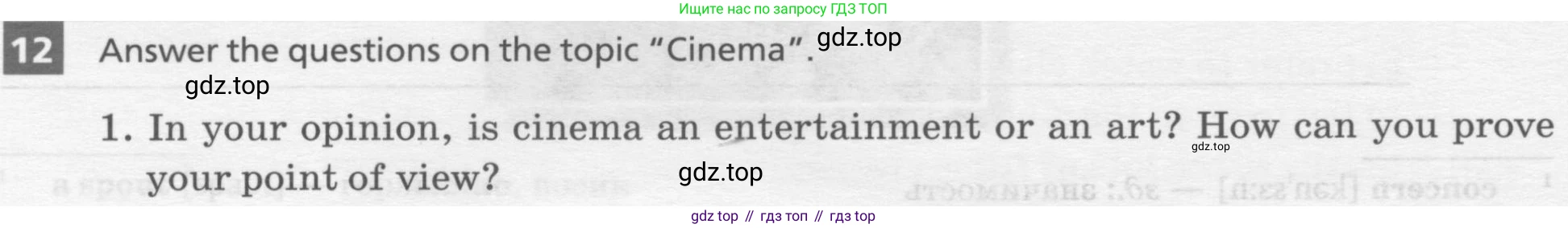 Английский язык (english), 8 класс рабочая тетрадь, авторы: Афанасьева Ольга Васильевна (Afanasyeva Olga), Михеева Ирина Владимировна (Mikheeva Irina), Баранова Ксения Михайловна (Baranova Ksenia), издательство Просвещение, Москва, 2016, белого цвета, страница 56, номер 12, Условие
