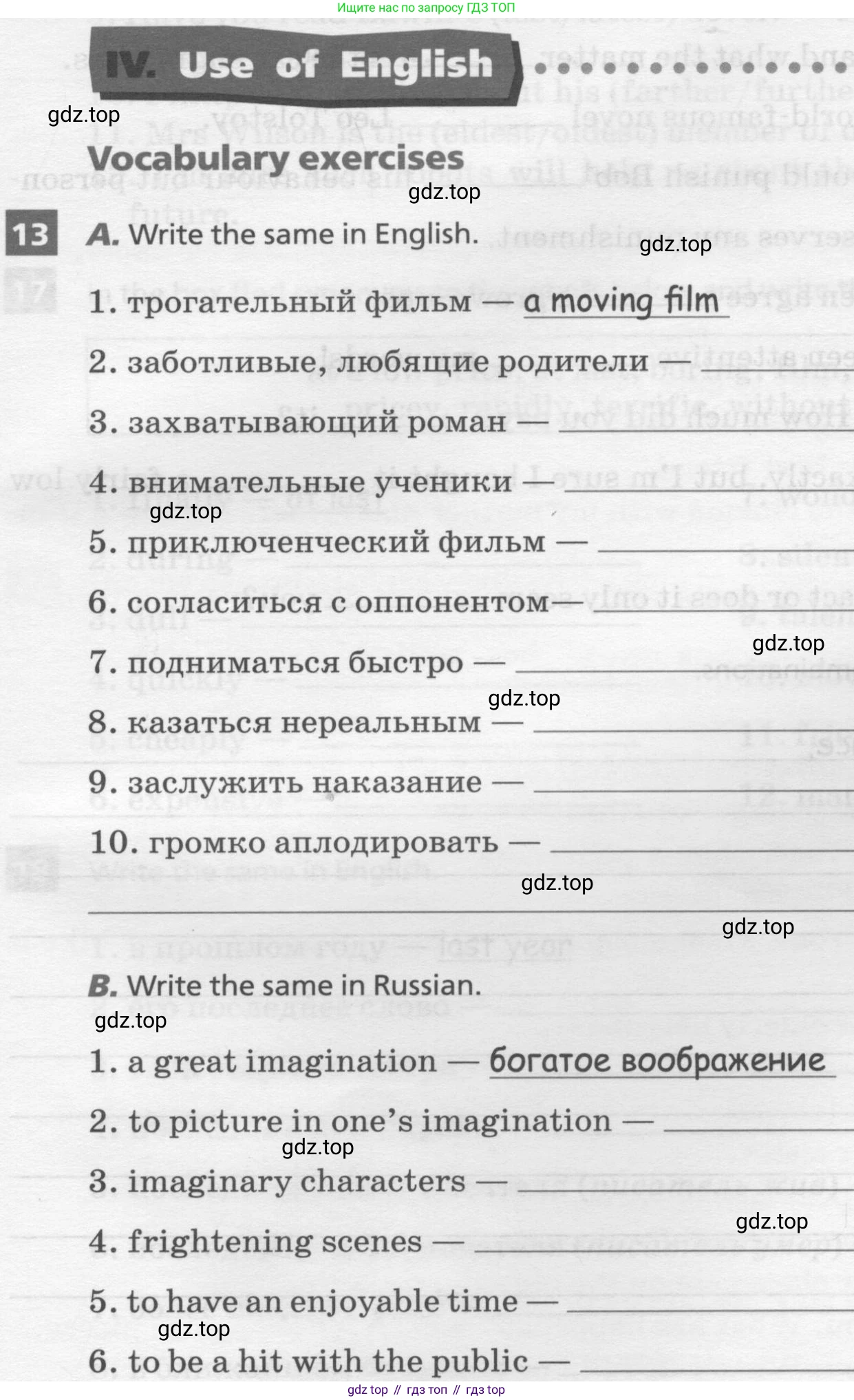 Английский язык (english), 8 класс рабочая тетрадь, авторы: Афанасьева Ольга Васильевна (Afanasyeva Olga), Михеева Ирина Владимировна (Mikheeva Irina), Баранова Ксения Михайловна (Baranova Ksenia), издательство Просвещение, Москва, 2016, белого цвета, страница 57, номер 13, Условие