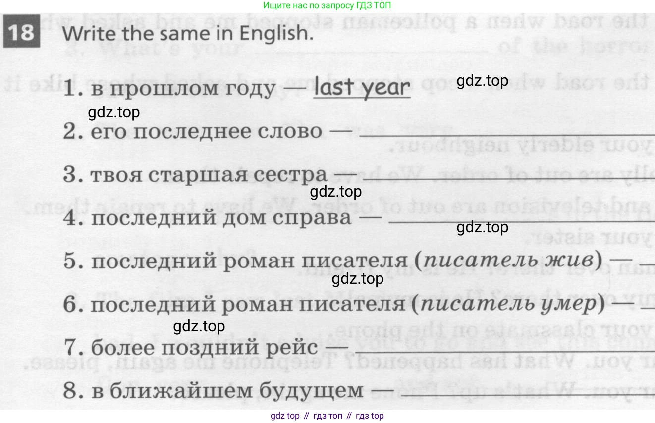 Английский язык (english), 8 класс рабочая тетрадь, авторы: Афанасьева Ольга Васильевна (Afanasyeva Olga), Михеева Ирина Владимировна (Mikheeva Irina), Баранова Ксения Михайловна (Baranova Ksenia), издательство Просвещение, Москва, 2016, белого цвета, страница 59, номер 18, Условие