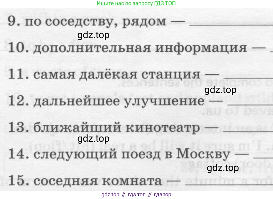 Английский язык (english), 8 класс рабочая тетрадь, авторы: Афанасьева Ольга Васильевна (Afanasyeva Olga), Михеева Ирина Владимировна (Mikheeva Irina), Баранова Ксения Михайловна (Baranova Ksenia), издательство Просвещение, Москва, 2016, белого цвета, страница 59, номер 18, Условие (продолжение 2)