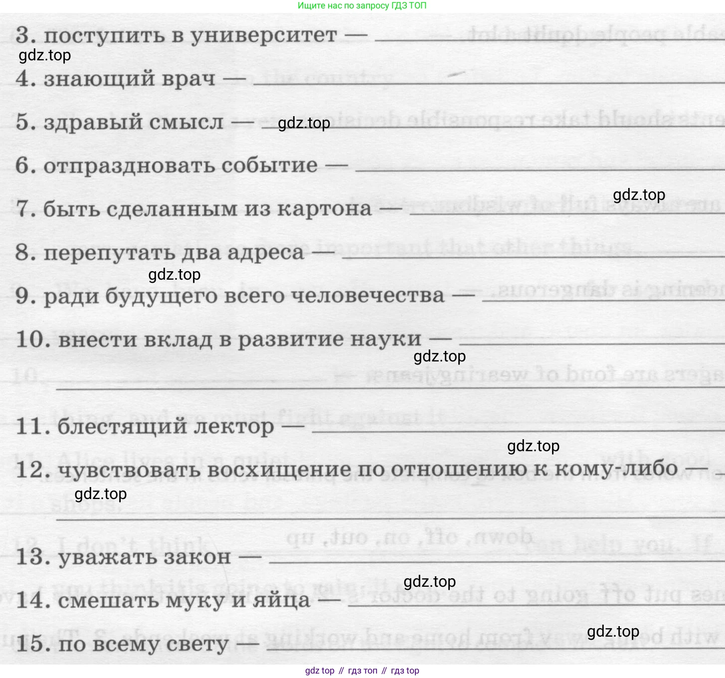 Английский язык (english), 8 класс рабочая тетрадь, авторы: Афанасьева Ольга Васильевна (Afanasyeva Olga), Михеева Ирина Владимировна (Mikheeva Irina), Баранова Ксения Михайловна (Baranova Ksenia), издательство Просвещение, Москва, 2016, белого цвета, страница 80, номер 17, Условие (продолжение 2)