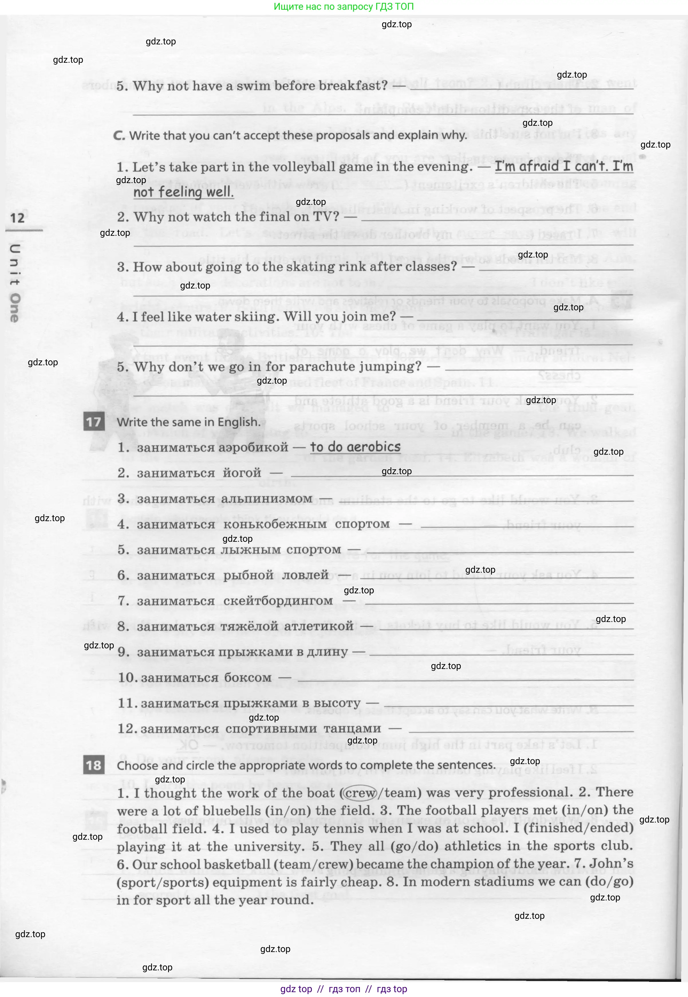 Английский язык (english), 8 класс рабочая тетрадь, авторы: Афанасьева Ольга Васильевна (Afanasyeva Olga), Михеева Ирина Владимировна (Mikheeva Irina), Баранова Ксения Михайловна (Baranova Ksenia), издательство Просвещение, Москва, 2016, белого цвета, страница 12