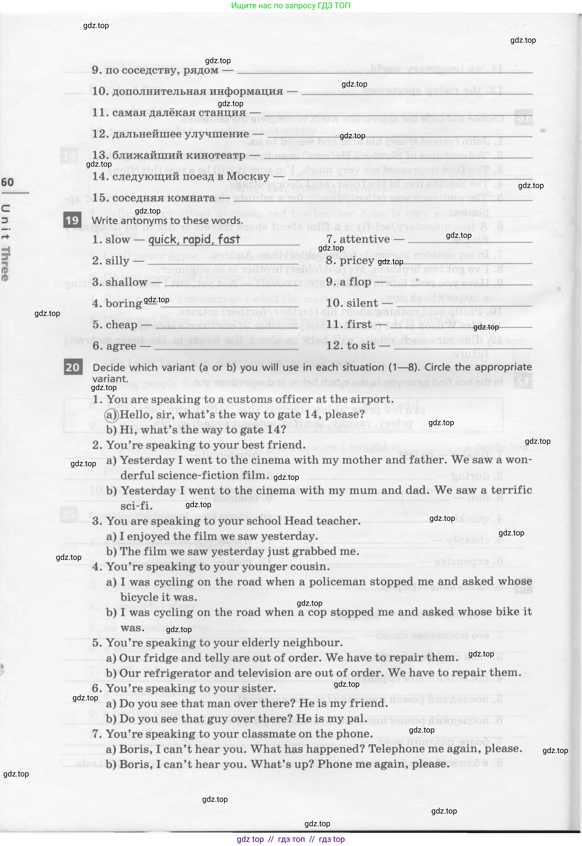 Английский язык (english), 8 класс рабочая тетрадь, авторы: Афанасьева Ольга Васильевна (Afanasyeva Olga), Михеева Ирина Владимировна (Mikheeva Irina), Баранова Ксения Михайловна (Baranova Ksenia), издательство Просвещение, Москва, 2016, белого цвета, страница 60