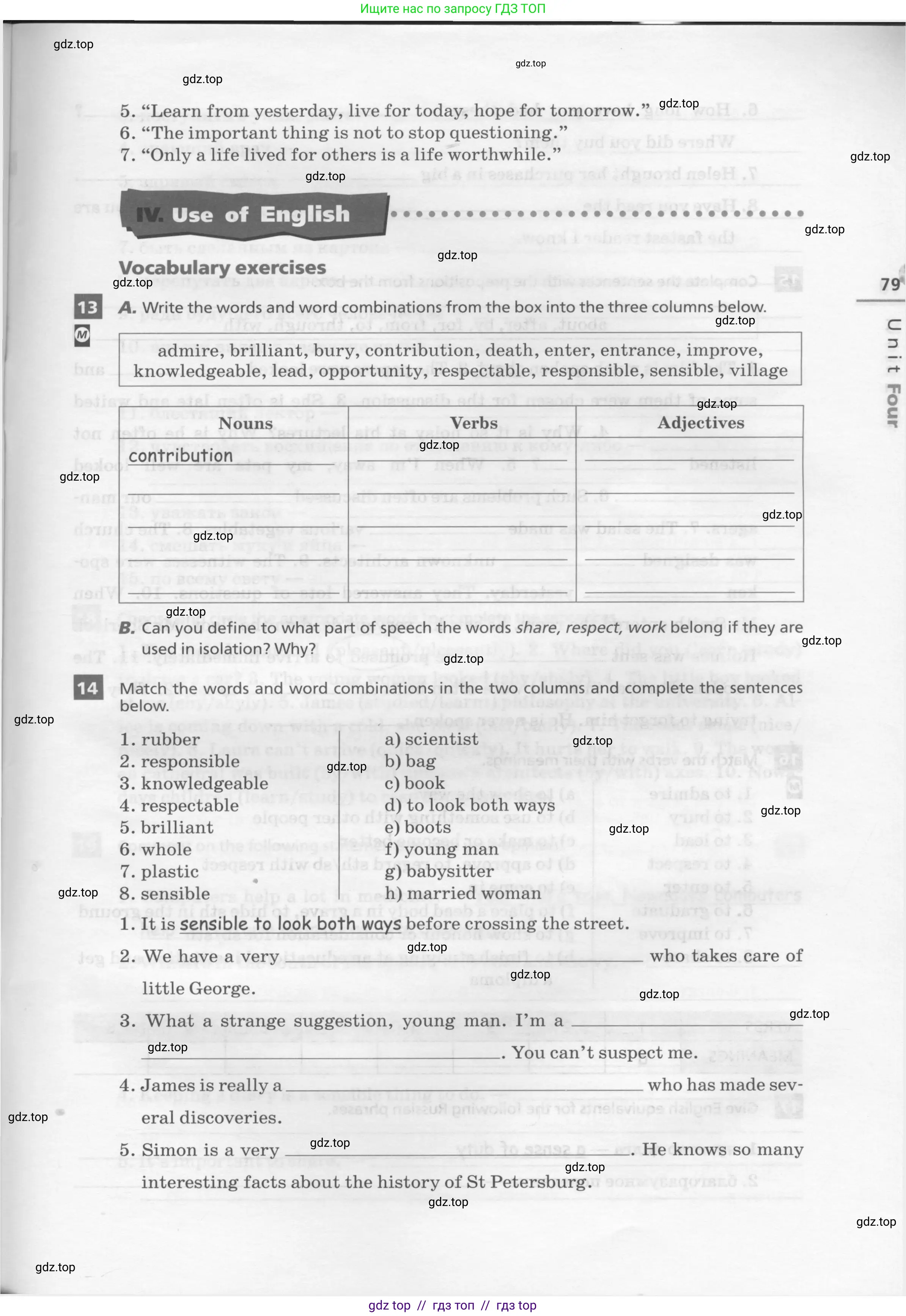 Английский язык (english), 8 класс рабочая тетрадь, авторы: Афанасьева Ольга Васильевна (Afanasyeva Olga), Михеева Ирина Владимировна (Mikheeva Irina), Баранова Ксения Михайловна (Baranova Ksenia), издательство Просвещение, Москва, 2016, белого цвета, страница 79