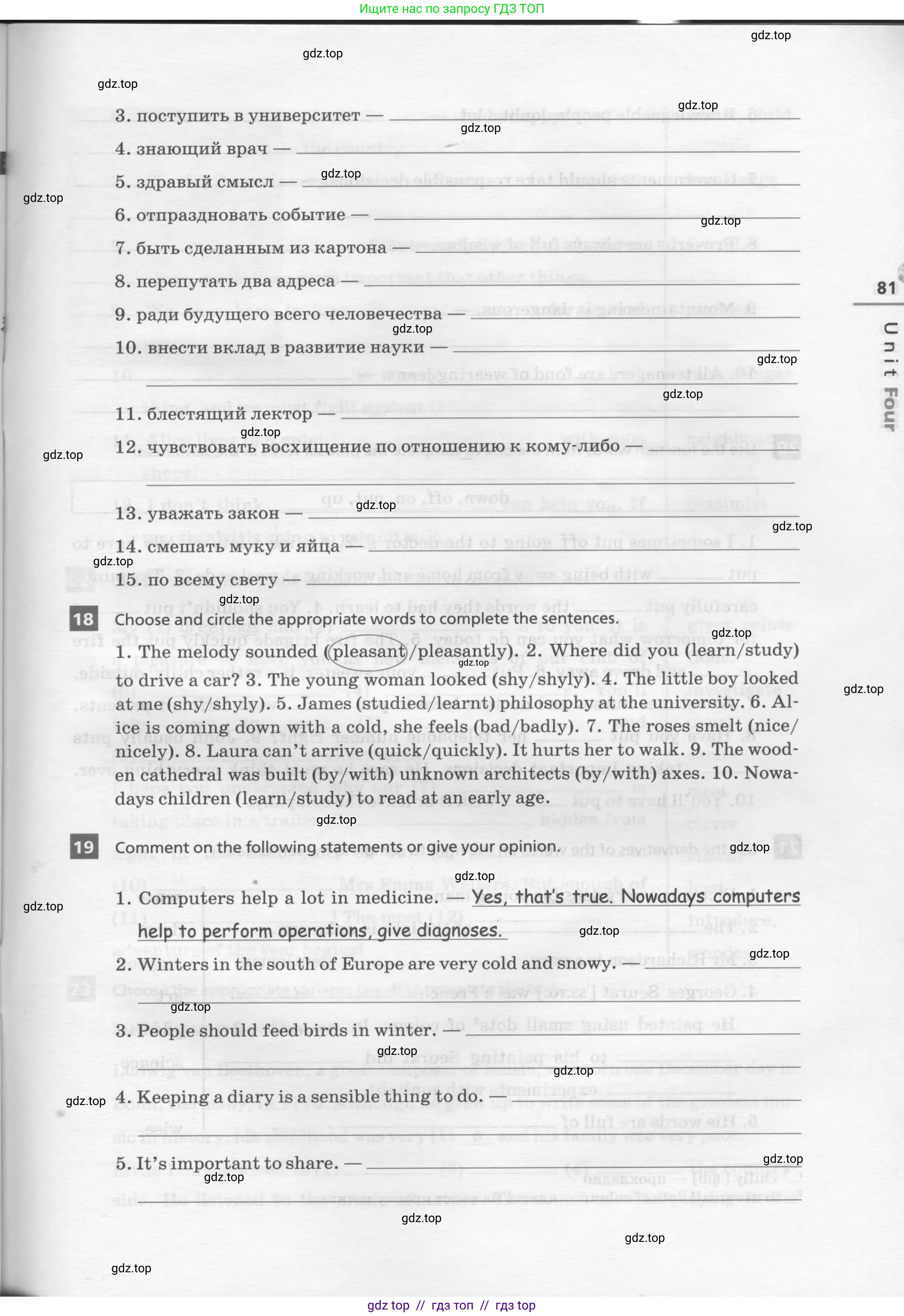 Английский язык (english), 8 класс рабочая тетрадь, авторы: Афанасьева Ольга Васильевна (Afanasyeva Olga), Михеева Ирина Владимировна (Mikheeva Irina), Баранова Ксения Михайловна (Baranova Ksenia), издательство Просвещение, Москва, 2016, белого цвета, страница 81