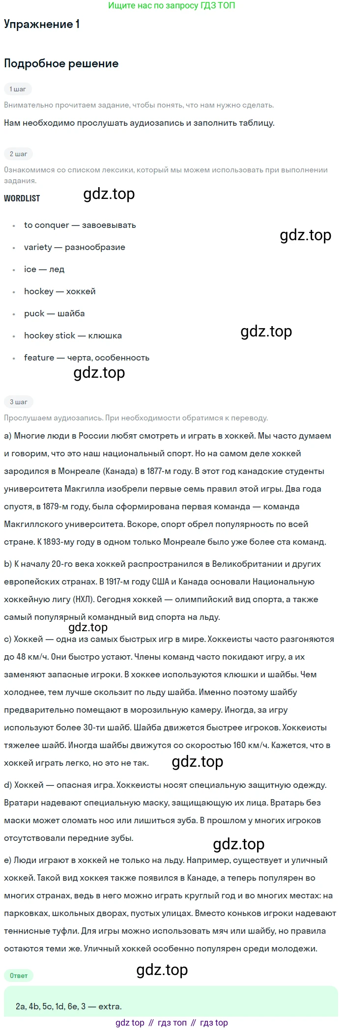 Английский язык (english), 8 класс рабочая тетрадь, авторы: Афанасьева Ольга Васильевна (Afanasyeva Olga), Михеева Ирина Владимировна (Mikheeva Irina), Баранова Ксения Михайловна (Baranova Ksenia), издательство Просвещение, Москва, 2016, белого цвета, страница 4, номер 1, Решение