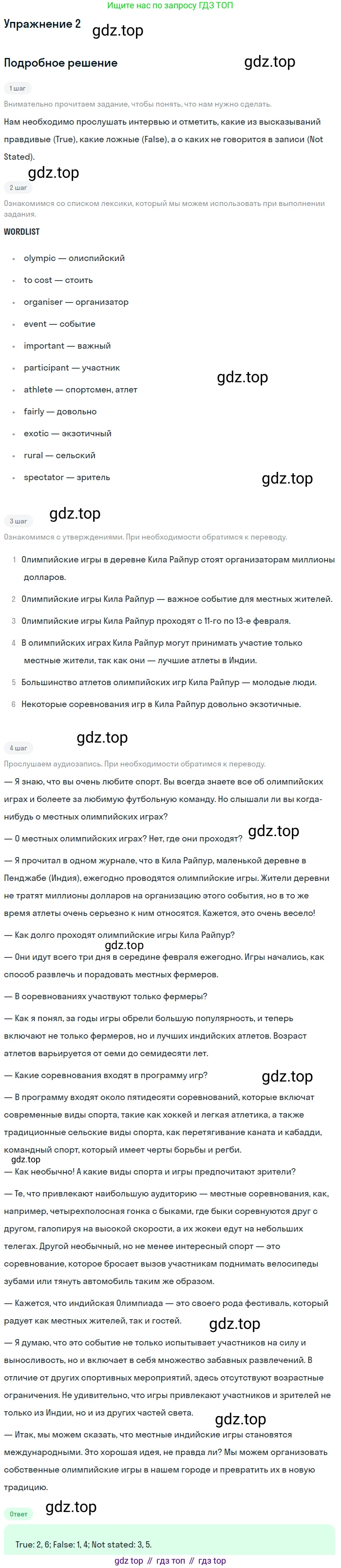 Английский язык (english), 8 класс рабочая тетрадь, авторы: Афанасьева Ольга Васильевна (Afanasyeva Olga), Михеева Ирина Владимировна (Mikheeva Irina), Баранова Ксения Михайловна (Baranova Ksenia), издательство Просвещение, Москва, 2016, белого цвета, страница 4, номер 2, Решение