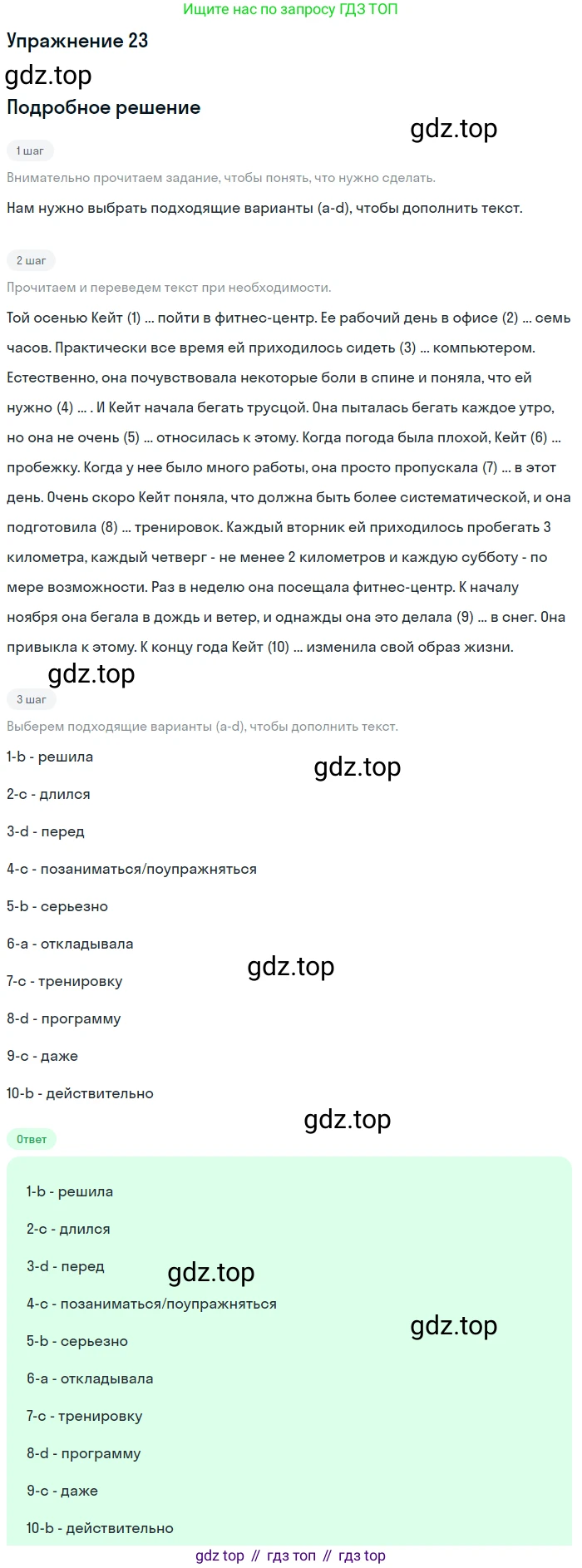 Английский язык (english), 8 класс рабочая тетрадь, авторы: Афанасьева Ольга Васильевна (Afanasyeva Olga), Михеева Ирина Владимировна (Mikheeva Irina), Баранова Ксения Михайловна (Baranova Ksenia), издательство Просвещение, Москва, 2016, белого цвета, страница 15, номер 23, Решение