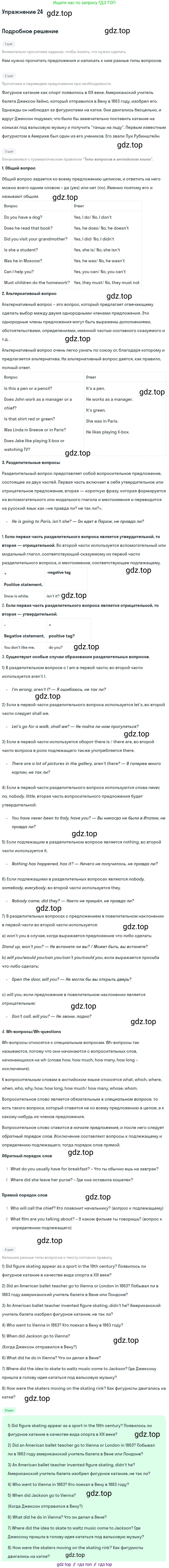 Английский язык (english), 8 класс рабочая тетрадь, авторы: Афанасьева Ольга Васильевна (Afanasyeva Olga), Михеева Ирина Владимировна (Mikheeva Irina), Баранова Ксения Михайловна (Baranova Ksenia), издательство Просвещение, Москва, 2016, белого цвета, страница 15, номер 24, Решение