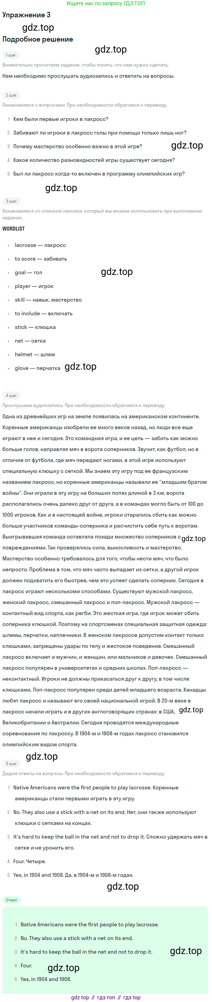 Английский язык (english), 8 класс рабочая тетрадь, авторы: Афанасьева Ольга Васильевна (Afanasyeva Olga), Михеева Ирина Владимировна (Mikheeva Irina), Баранова Ксения Михайловна (Baranova Ksenia), издательство Просвещение, Москва, 2016, белого цвета, страница 4, номер 3, Решение