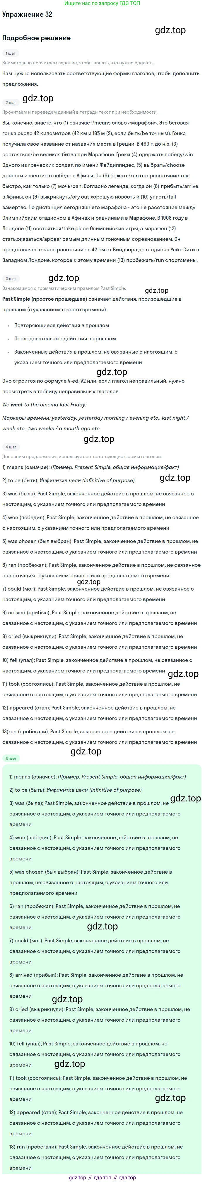 Английский язык (english), 8 класс рабочая тетрадь, авторы: Афанасьева Ольга Васильевна (Afanasyeva Olga), Михеева Ирина Владимировна (Mikheeva Irina), Баранова Ксения Михайловна (Baranova Ksenia), издательство Просвещение, Москва, 2016, белого цвета, страница 21, номер 32, Решение