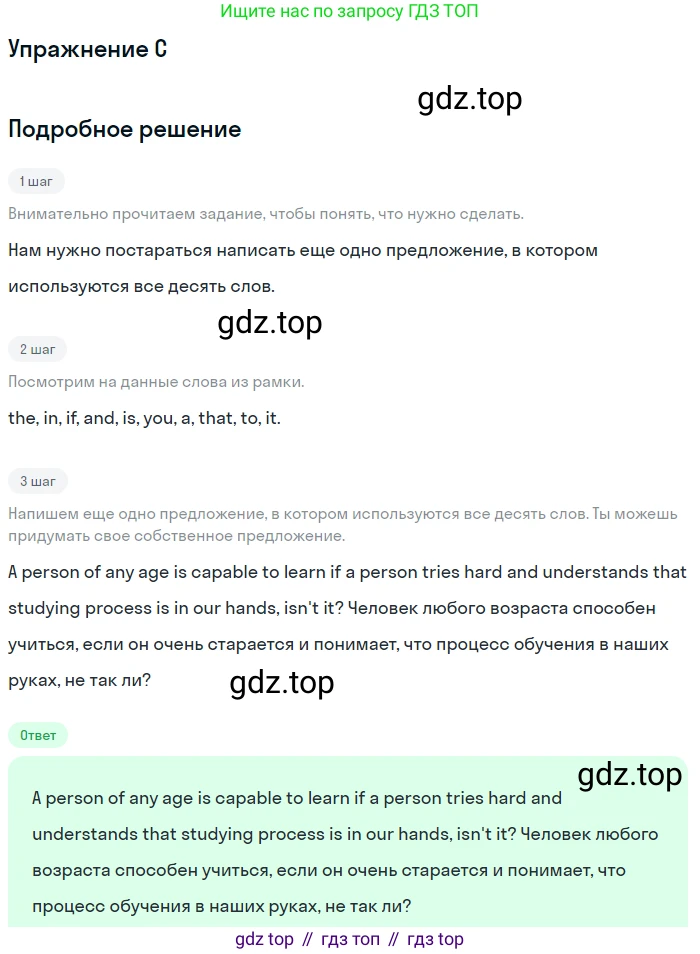 Английский язык (english), 8 класс рабочая тетрадь, авторы: Афанасьева Ольга Васильевна (Afanasyeva Olga), Михеева Ирина Владимировна (Mikheeva Irina), Баранова Ксения Михайловна (Baranova Ksenia), издательство Просвещение, Москва, 2016, белого цвета, страница 25, номер C, Решение
