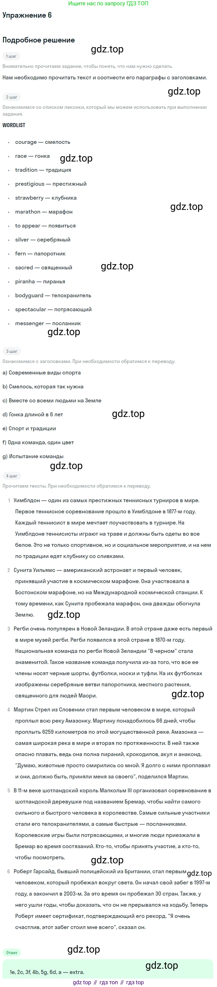 Английский язык (english), 8 класс рабочая тетрадь, авторы: Афанасьева Ольга Васильевна (Afanasyeva Olga), Михеева Ирина Владимировна (Mikheeva Irina), Баранова Ксения Михайловна (Baranova Ksenia), издательство Просвещение, Москва, 2016, белого цвета, страница 5, номер 6, Решение