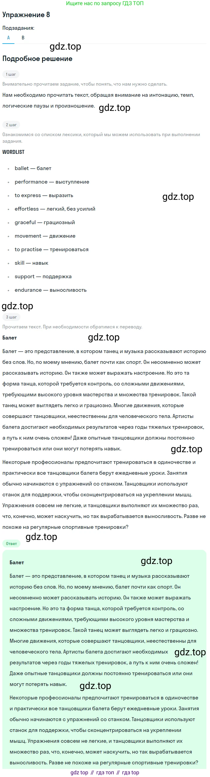 Английский язык (english), 8 класс рабочая тетрадь, авторы: Афанасьева Ольга Васильевна (Afanasyeva Olga), Михеева Ирина Владимировна (Mikheeva Irina), Баранова Ксения Михайловна (Baranova Ksenia), издательство Просвещение, Москва, 2016, белого цвета, страница 8, номер 8, Решение