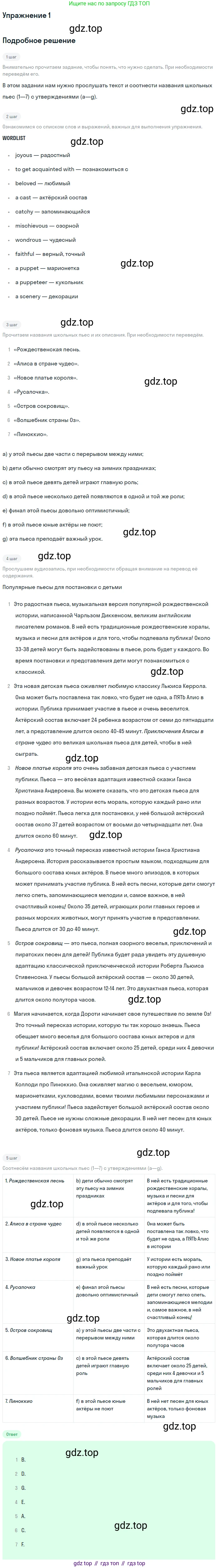 Английский язык (english), 8 класс рабочая тетрадь, авторы: Афанасьева Ольга Васильевна (Afanasyeva Olga), Михеева Ирина Владимировна (Mikheeva Irina), Баранова Ксения Михайловна (Baranova Ksenia), издательство Просвещение, Москва, 2016, белого цвета, страница 26, номер 1, Решение