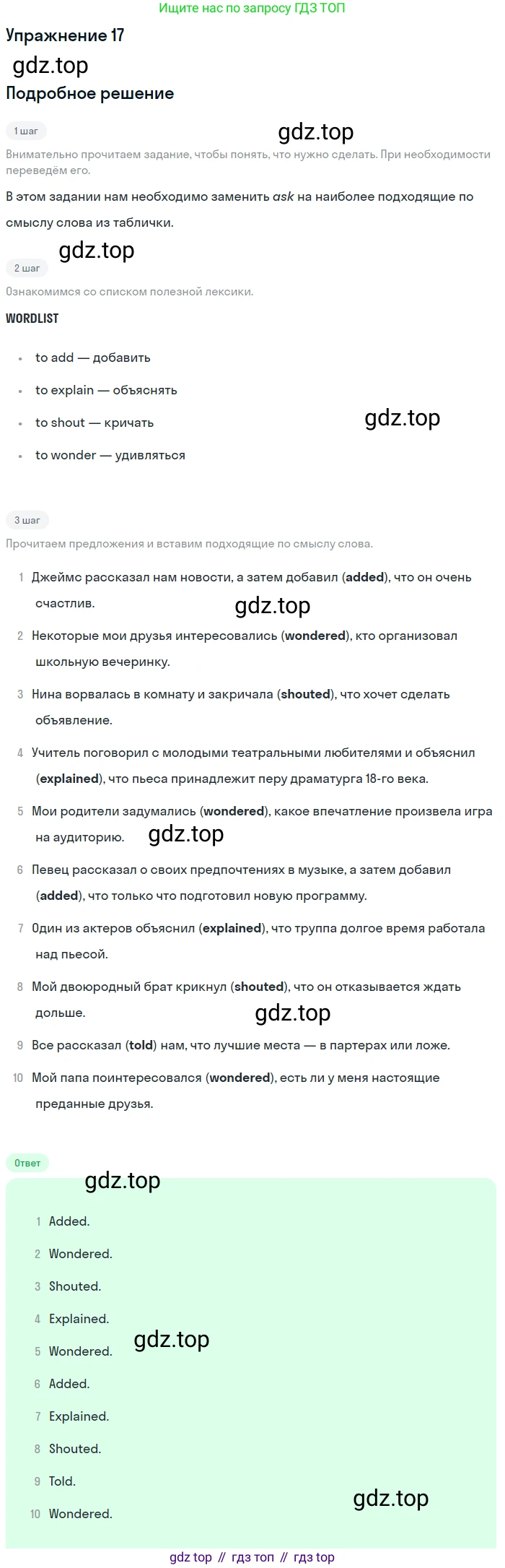 Английский язык (english), 8 класс рабочая тетрадь, авторы: Афанасьева Ольга Васильевна (Afanasyeva Olga), Михеева Ирина Владимировна (Mikheeva Irina), Баранова Ксения Михайловна (Baranova Ksenia), издательство Просвещение, Москва, 2016, белого цвета, страница 34, номер 17, Решение