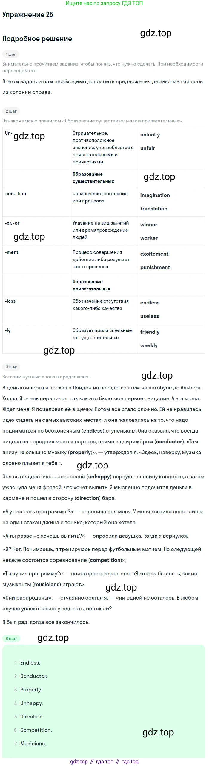 Английский язык (english), 8 класс рабочая тетрадь, авторы: Афанасьева Ольга Васильевна (Afanasyeva Olga), Михеева Ирина Владимировна (Mikheeva Irina), Баранова Ксения Михайловна (Baranova Ksenia), издательство Просвещение, Москва, 2016, белого цвета, страница 39, номер 25, Решение