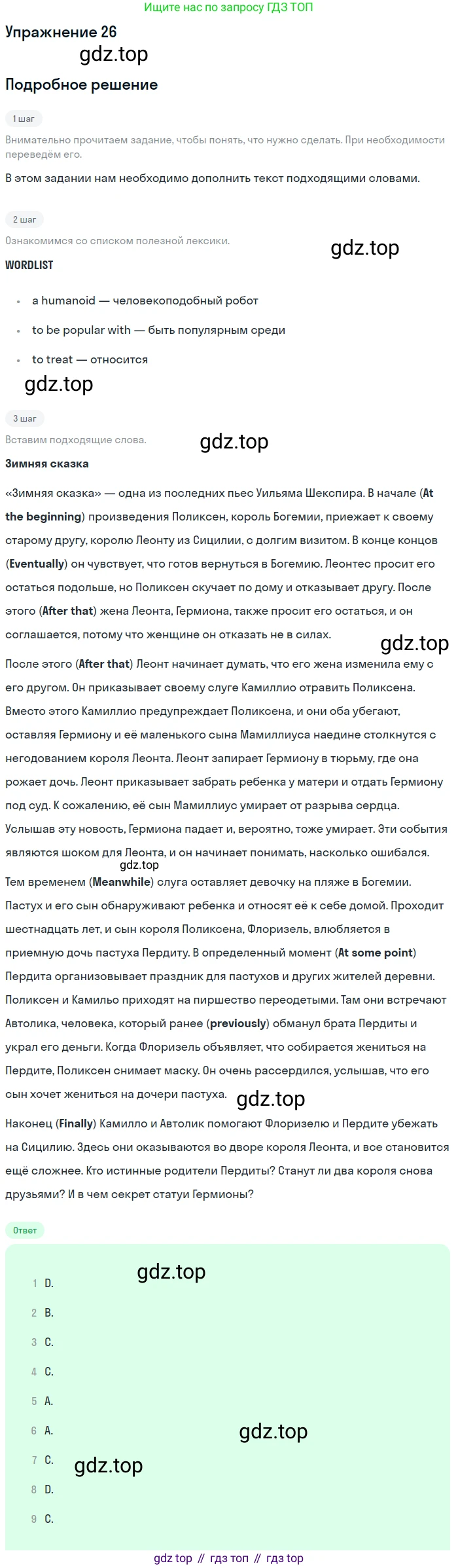 Английский язык (english), 8 класс рабочая тетрадь, авторы: Афанасьева Ольга Васильевна (Afanasyeva Olga), Михеева Ирина Владимировна (Mikheeva Irina), Баранова Ксения Михайловна (Baranova Ksenia), издательство Просвещение, Москва, 2016, белого цвета, страница 40, номер 26, Решение