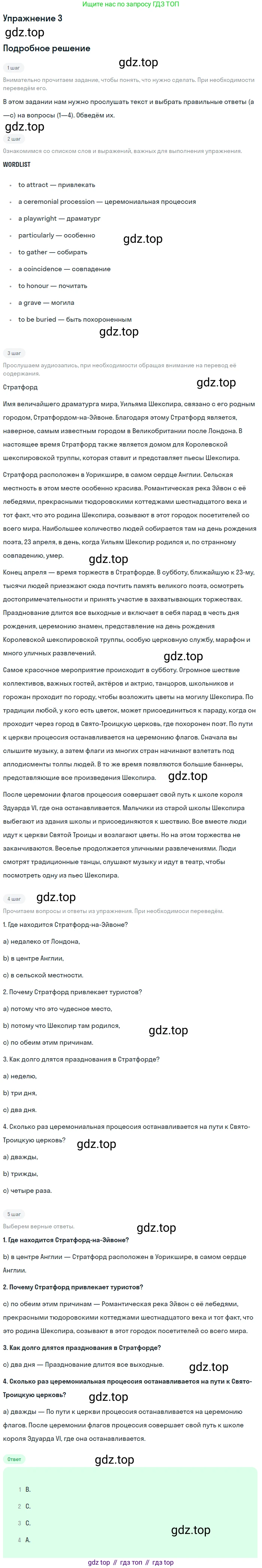 Английский язык (english), 8 класс рабочая тетрадь, авторы: Афанасьева Ольга Васильевна (Afanasyeva Olga), Михеева Ирина Владимировна (Mikheeva Irina), Баранова Ксения Михайловна (Baranova Ksenia), издательство Просвещение, Москва, 2016, белого цвета, страница 27, номер 3, Решение