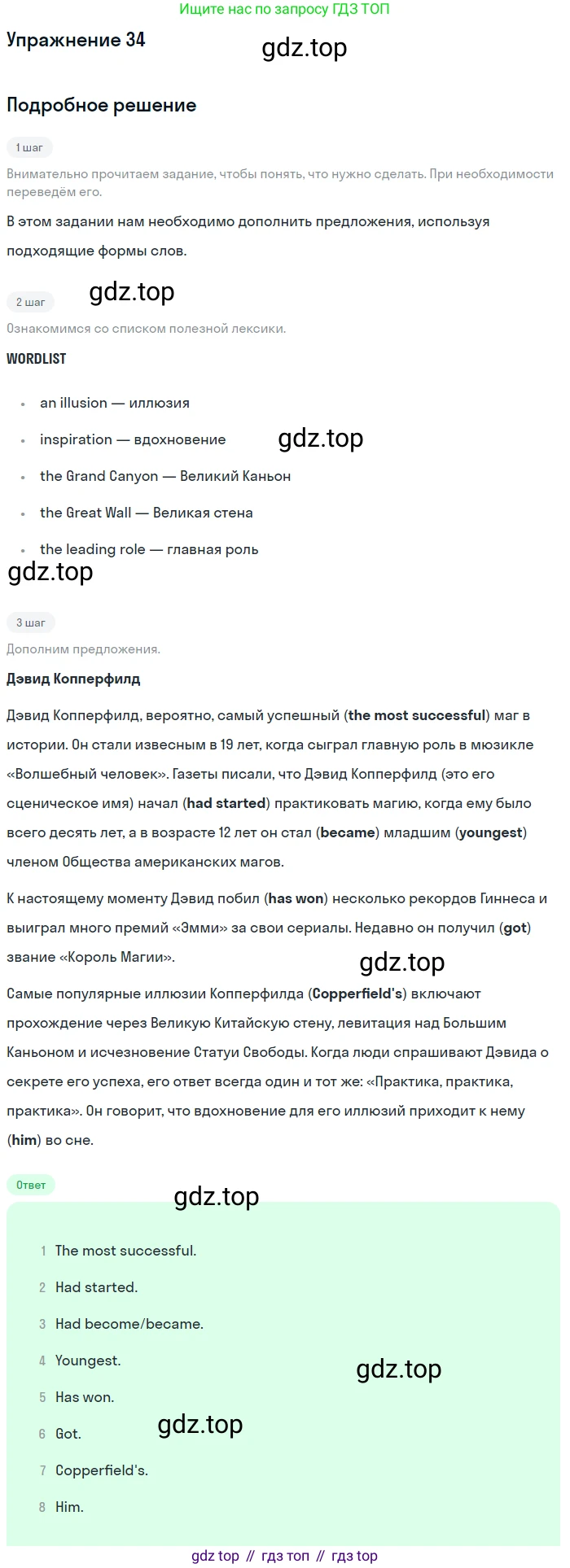 Английский язык (english), 8 класс рабочая тетрадь, авторы: Афанасьева Ольга Васильевна (Afanasyeva Olga), Михеева Ирина Владимировна (Mikheeva Irina), Баранова Ксения Михайловна (Baranova Ksenia), издательство Просвещение, Москва, 2016, белого цвета, страница 46, номер 34, Решение