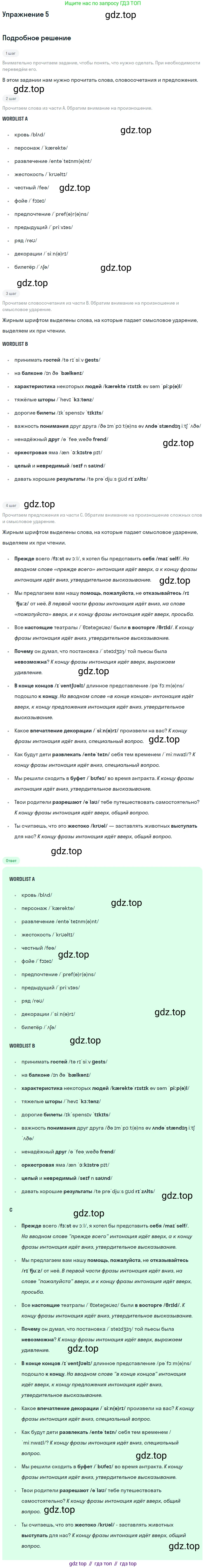 Английский язык (english), 8 класс рабочая тетрадь, авторы: Афанасьева Ольга Васильевна (Afanasyeva Olga), Михеева Ирина Владимировна (Mikheeva Irina), Баранова Ксения Михайловна (Baranova Ksenia), издательство Просвещение, Москва, 2016, белого цвета, страница 28, номер 5, Решение