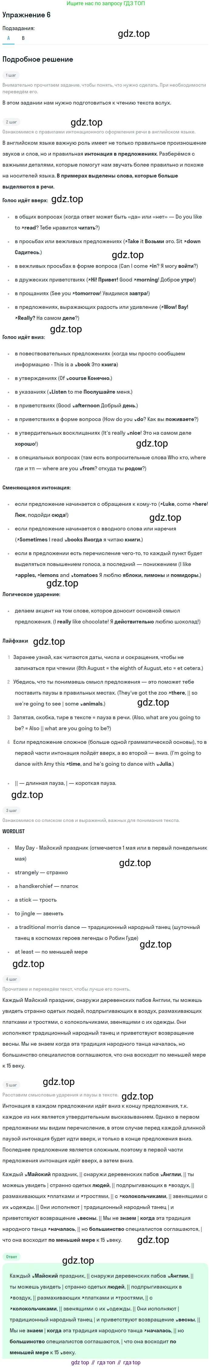 Английский язык (english), 8 класс рабочая тетрадь, авторы: Афанасьева Ольга Васильевна (Afanasyeva Olga), Михеева Ирина Владимировна (Mikheeva Irina), Баранова Ксения Михайловна (Baranova Ksenia), издательство Просвещение, Москва, 2016, белого цвета, страница 28, номер 6, Решение (продолжение 2)
