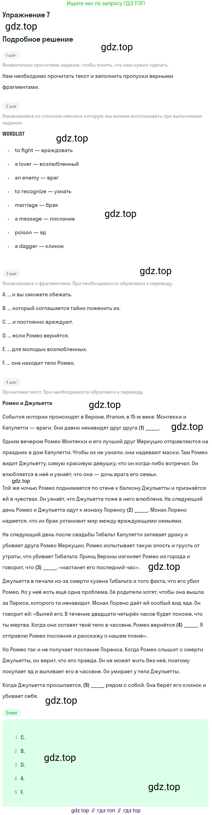 Английский язык (english), 8 класс рабочая тетрадь, авторы: Афанасьева Ольга Васильевна (Afanasyeva Olga), Михеева Ирина Владимировна (Mikheeva Irina), Баранова Ксения Михайловна (Baranova Ksenia), издательство Просвещение, Москва, 2016, белого цвета, страница 29, номер 7, Решение