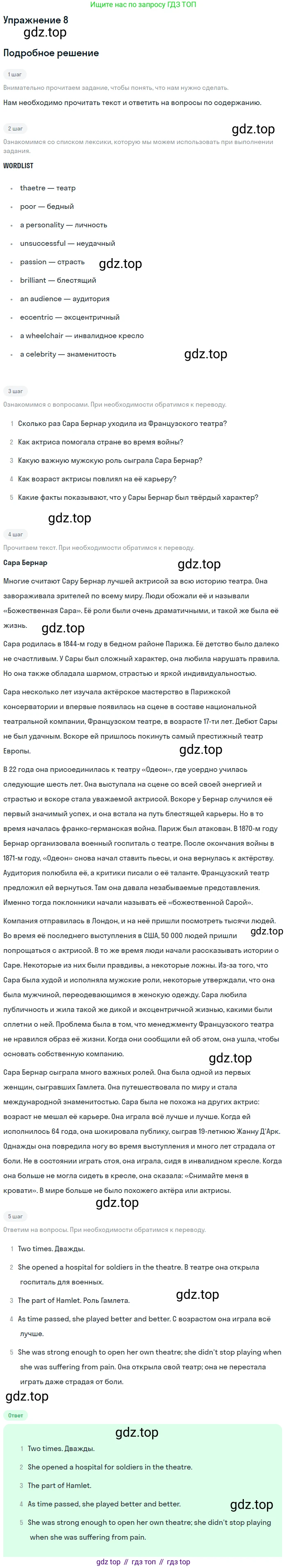Английский язык (english), 8 класс рабочая тетрадь, авторы: Афанасьева Ольга Васильевна (Afanasyeva Olga), Михеева Ирина Владимировна (Mikheeva Irina), Баранова Ксения Михайловна (Baranova Ksenia), издательство Просвещение, Москва, 2016, белого цвета, страница 30, номер 8, Решение