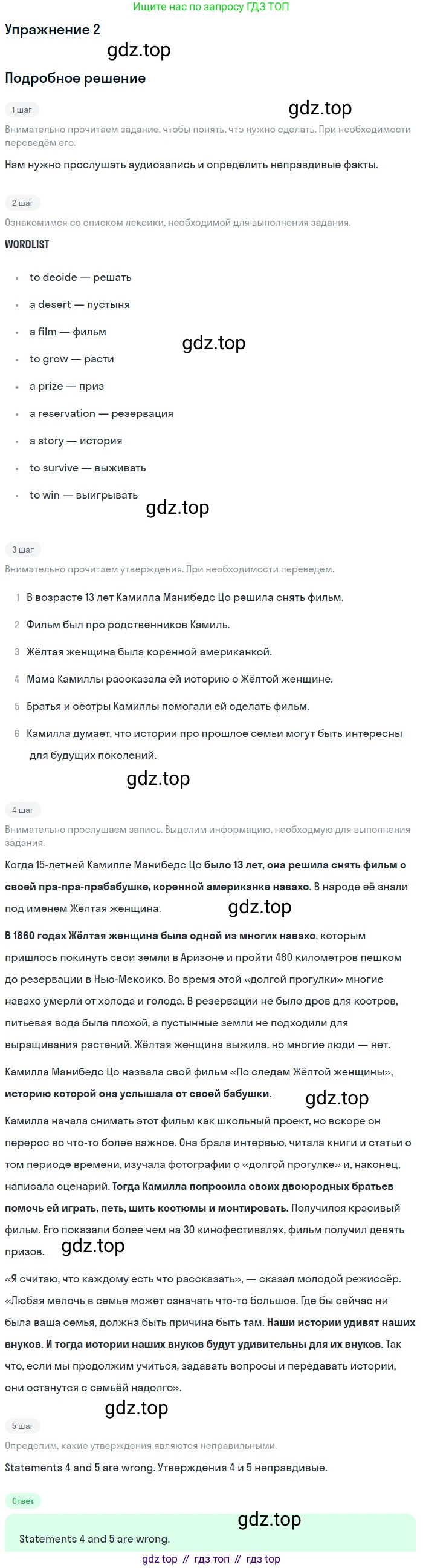Английский язык (english), 8 класс рабочая тетрадь, авторы: Афанасьева Ольга Васильевна (Afanasyeva Olga), Михеева Ирина Владимировна (Mikheeva Irina), Баранова Ксения Михайловна (Baranova Ksenia), издательство Просвещение, Москва, 2016, белого цвета, страница 51, номер 2, Решение