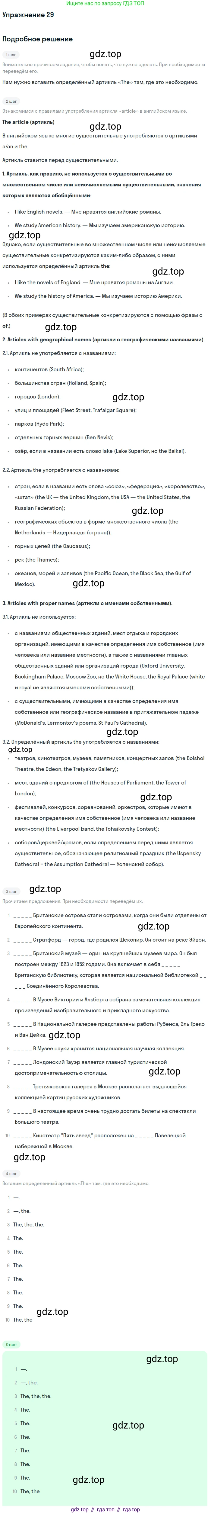 Английский язык (english), 8 класс рабочая тетрадь, авторы: Афанасьева Ольга Васильевна (Afanasyeva Olga), Михеева Ирина Владимировна (Mikheeva Irina), Баранова Ксения Михайловна (Baranova Ksenia), издательство Просвещение, Москва, 2016, белого цвета, страница 66, номер 29, Решение