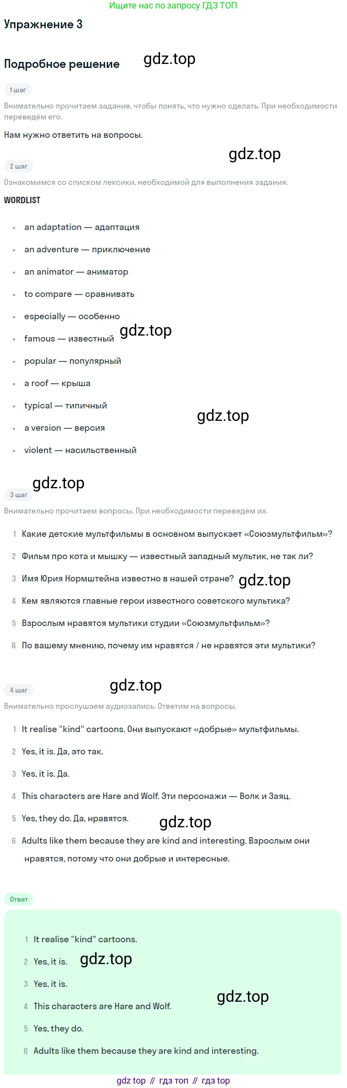 Английский язык (english), 8 класс рабочая тетрадь, авторы: Афанасьева Ольга Васильевна (Afanasyeva Olga), Михеева Ирина Владимировна (Mikheeva Irina), Баранова Ксения Михайловна (Baranova Ksenia), издательство Просвещение, Москва, 2016, белого цвета, страница 51, номер 3, Решение