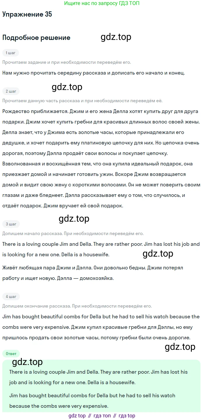 Английский язык (english), 8 класс рабочая тетрадь, авторы: Афанасьева Ольга Васильевна (Afanasyeva Olga), Михеева Ирина Владимировна (Mikheeva Irina), Баранова Ксения Михайловна (Baranova Ksenia), издательство Просвещение, Москва, 2016, белого цвета, страница 71, номер 35, Решение
