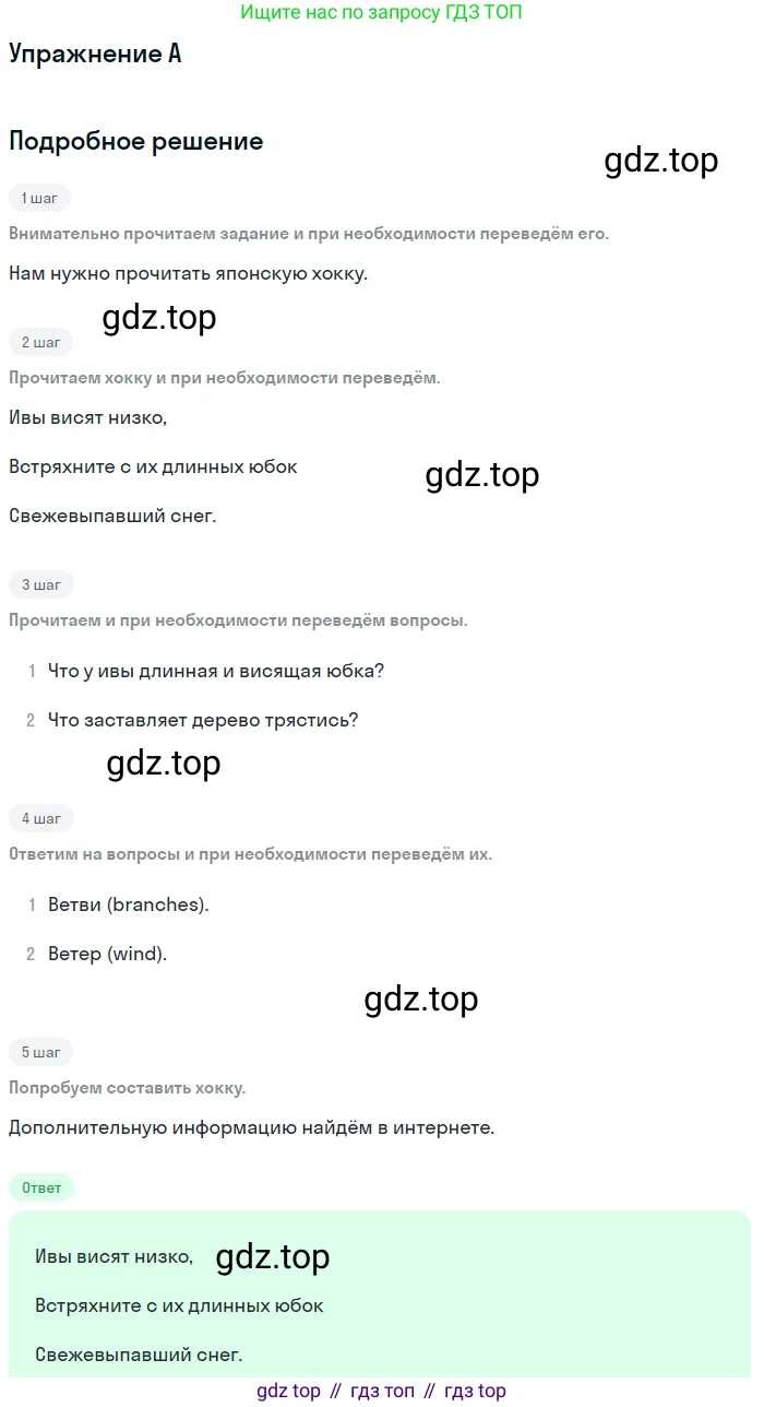Английский язык (english), 8 класс рабочая тетрадь, авторы: Афанасьева Ольга Васильевна (Afanasyeva Olga), Михеева Ирина Владимировна (Mikheeva Irina), Баранова Ксения Михайловна (Baranova Ksenia), издательство Просвещение, Москва, 2016, белого цвета, страница 72, номер A, Решение
