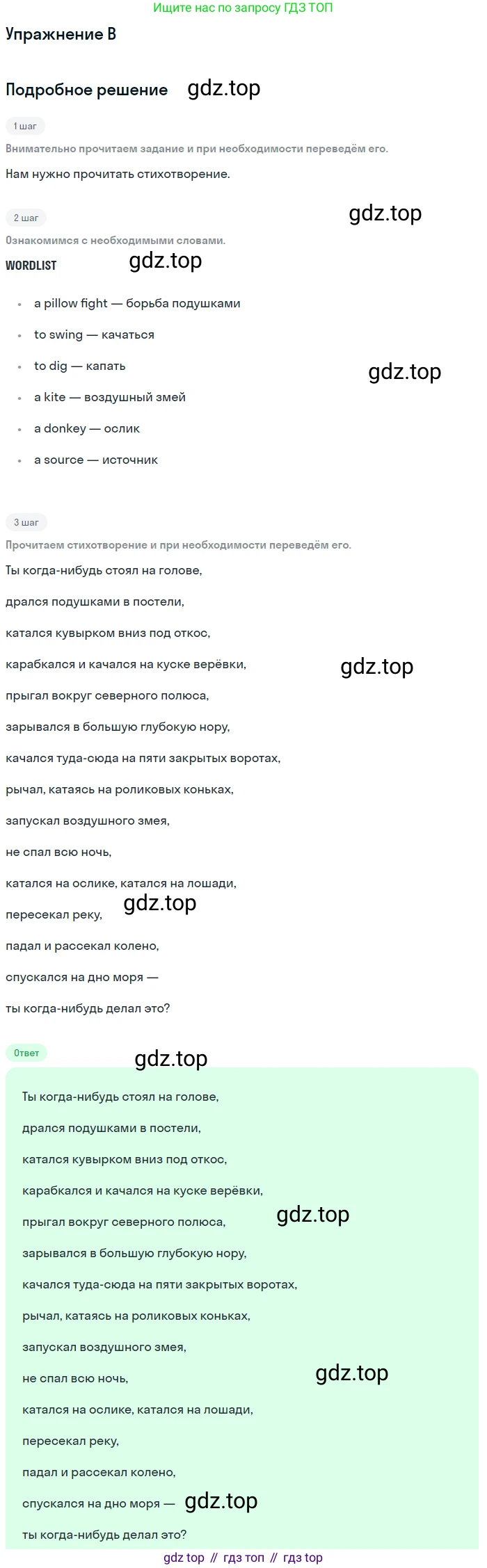 Английский язык (english), 8 класс рабочая тетрадь, авторы: Афанасьева Ольга Васильевна (Afanasyeva Olga), Михеева Ирина Владимировна (Mikheeva Irina), Баранова Ксения Михайловна (Baranova Ksenia), издательство Просвещение, Москва, 2016, белого цвета, страница 72, номер B, Решение