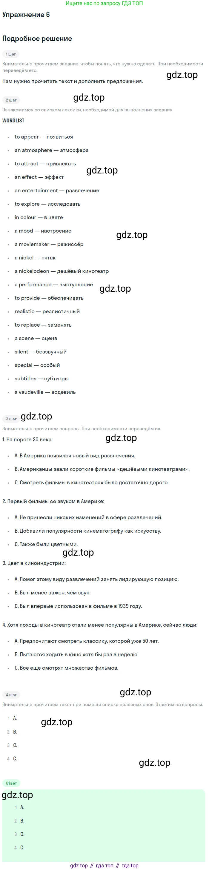Английский язык (english), 8 класс рабочая тетрадь, авторы: Афанасьева Ольга Васильевна (Afanasyeva Olga), Михеева Ирина Владимировна (Mikheeva Irina), Баранова Ксения Михайловна (Baranova Ksenia), издательство Просвещение, Москва, 2016, белого цвета, страница 52, номер 6, Решение