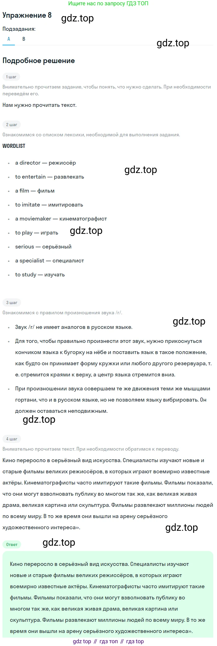 Английский язык (english), 8 класс рабочая тетрадь, авторы: Афанасьева Ольга Васильевна (Afanasyeva Olga), Михеева Ирина Владимировна (Mikheeva Irina), Баранова Ксения Михайловна (Baranova Ksenia), издательство Просвещение, Москва, 2016, белого цвета, страница 55, номер 8, Решение