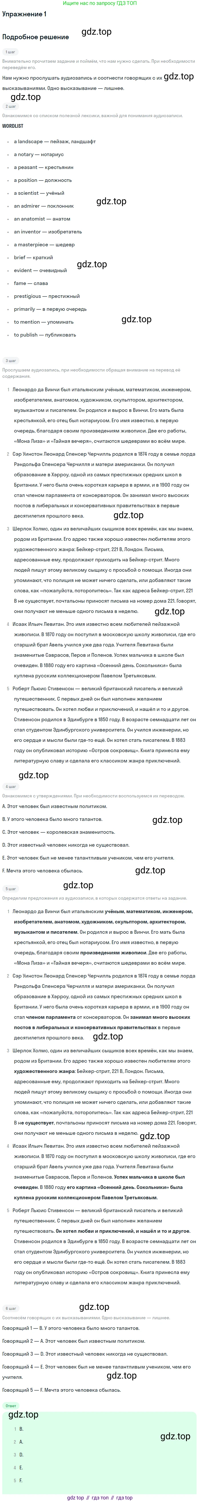 Английский язык (english), 8 класс рабочая тетрадь, авторы: Афанасьева Ольга Васильевна (Afanasyeva Olga), Михеева Ирина Владимировна (Mikheeva Irina), Баранова Ксения Михайловна (Baranova Ksenia), издательство Просвещение, Москва, 2016, белого цвета, страница 73, номер 1, Решение