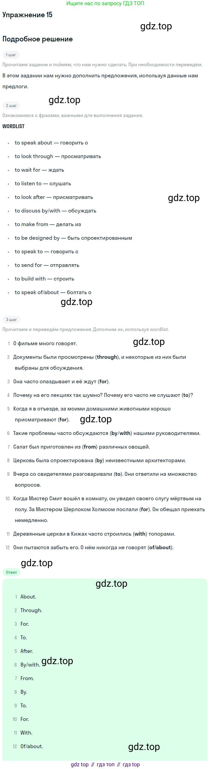 Английский язык (english), 8 класс рабочая тетрадь, авторы: Афанасьева Ольга Васильевна (Afanasyeva Olga), Михеева Ирина Владимировна (Mikheeva Irina), Баранова Ксения Михайловна (Baranova Ksenia), издательство Просвещение, Москва, 2016, белого цвета, страница 80, номер 15, Решение