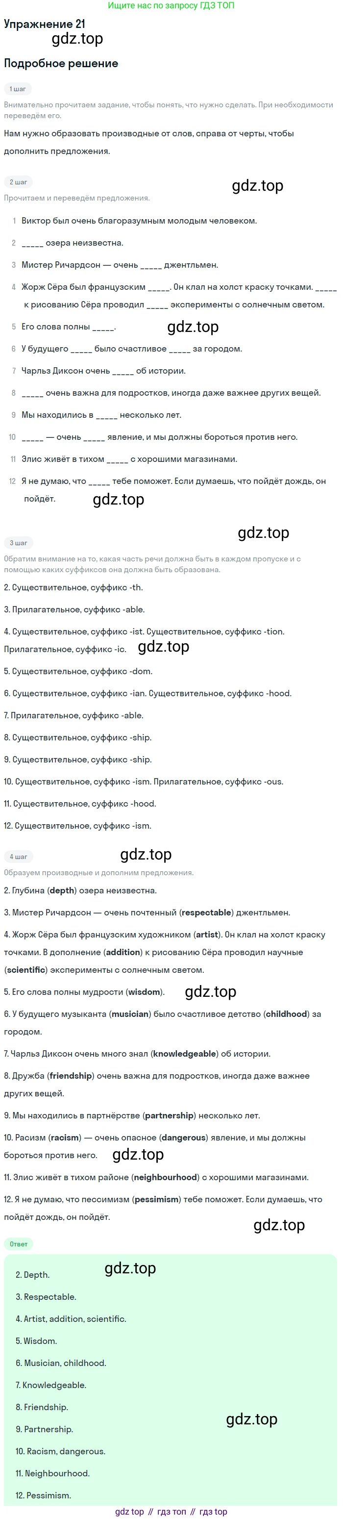Английский язык (english), 8 класс рабочая тетрадь, авторы: Афанасьева Ольга Васильевна (Afanasyeva Olga), Михеева Ирина Владимировна (Mikheeva Irina), Баранова Ксения Михайловна (Baranova Ksenia), издательство Просвещение, Москва, 2016, белого цвета, страница 82, номер 21, Решение