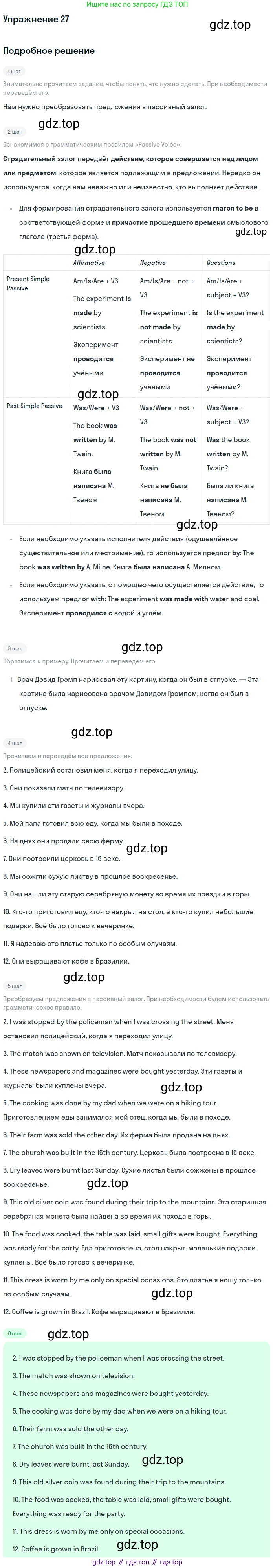 Английский язык (english), 8 класс рабочая тетрадь, авторы: Афанасьева Ольга Васильевна (Afanasyeva Olga), Михеева Ирина Владимировна (Mikheeva Irina), Баранова Ксения Михайловна (Baranova Ksenia), издательство Просвещение, Москва, 2016, белого цвета, страница 87, номер 27, Решение