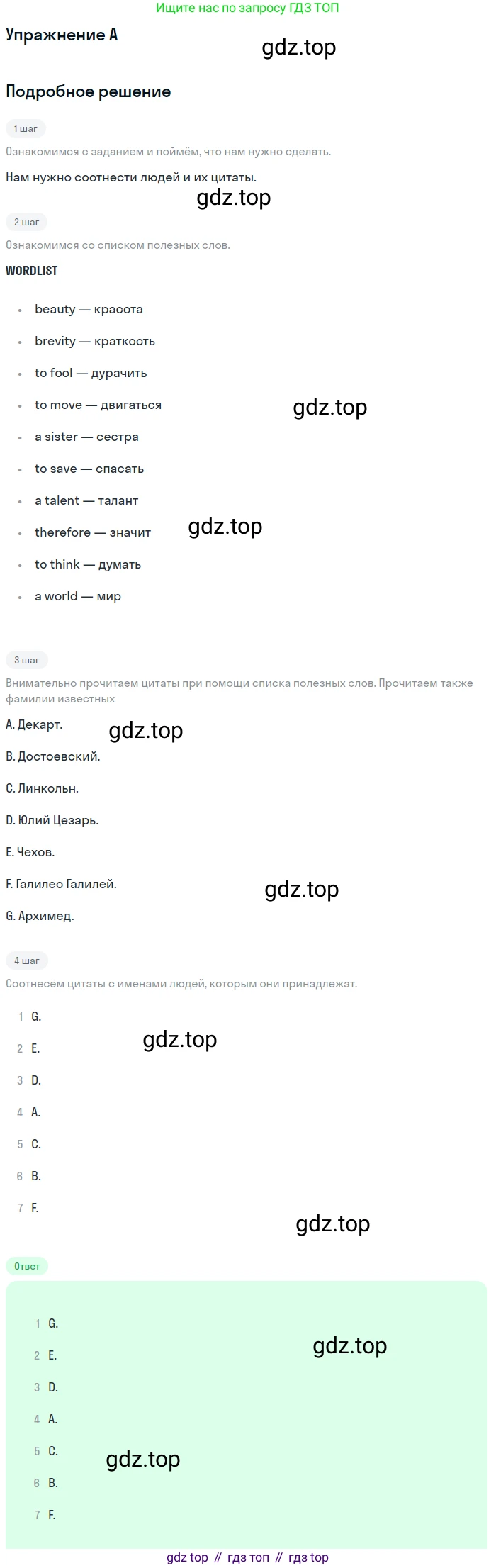 Английский язык (english), 8 класс рабочая тетрадь, авторы: Афанасьева Ольга Васильевна (Afanasyeva Olga), Михеева Ирина Владимировна (Mikheeva Irina), Баранова Ксения Михайловна (Baranova Ksenia), издательство Просвещение, Москва, 2016, белого цвета, страница 94, номер A, Решение