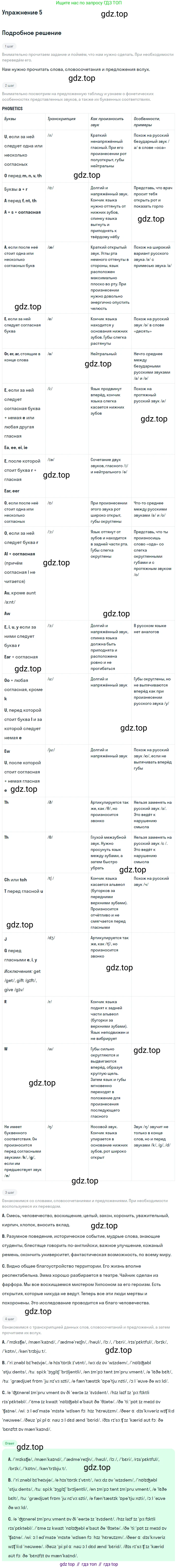 Английский язык (english), 8 класс рабочая тетрадь, авторы: Афанасьева Ольга Васильевна (Afanasyeva Olga), Михеева Ирина Владимировна (Mikheeva Irina), Баранова Ксения Михайловна (Baranova Ksenia), издательство Просвещение, Москва, 2016, белого цвета, страница 74, номер 5, Решение