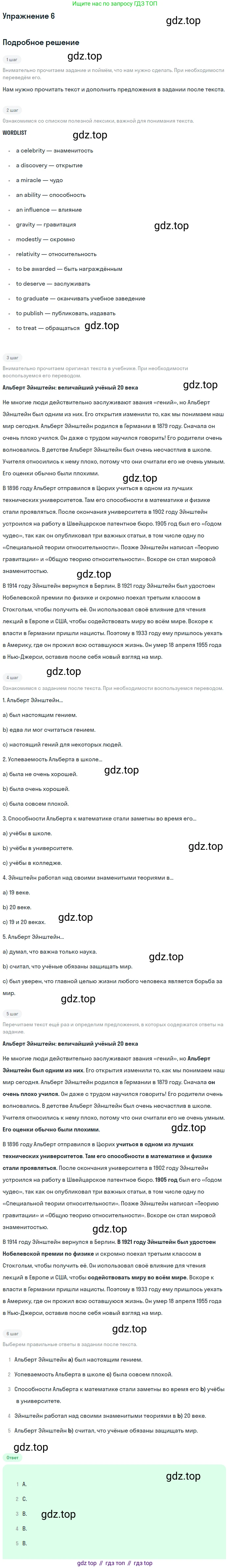 Английский язык (english), 8 класс рабочая тетрадь, авторы: Афанасьева Ольга Васильевна (Afanasyeva Olga), Михеева Ирина Владимировна (Mikheeva Irina), Баранова Ксения Михайловна (Baranova Ksenia), издательство Просвещение, Москва, 2016, белого цвета, страница 74, номер 6, Решение