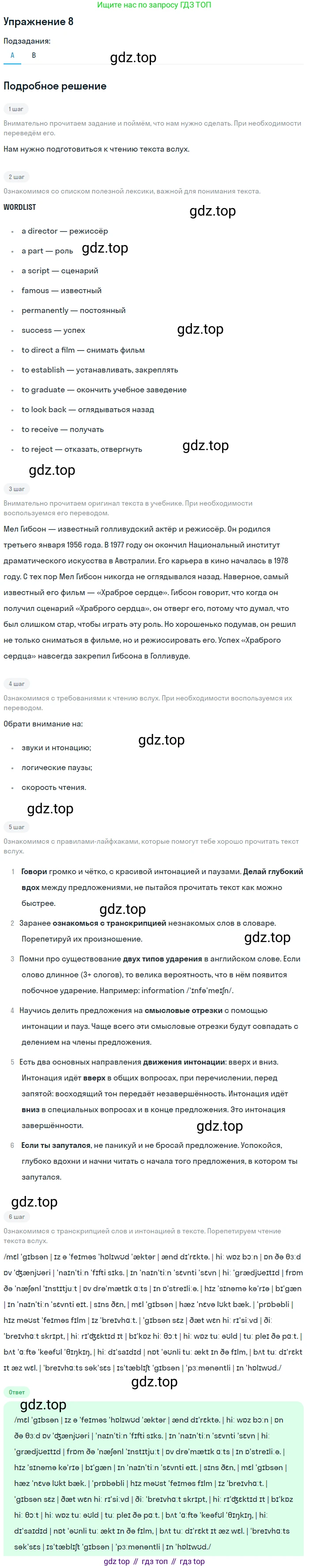 Английский язык (english), 8 класс рабочая тетрадь, авторы: Афанасьева Ольга Васильевна (Afanasyeva Olga), Михеева Ирина Владимировна (Mikheeva Irina), Баранова Ксения Михайловна (Baranova Ksenia), издательство Просвещение, Москва, 2016, белого цвета, страница 77, номер 8, Решение