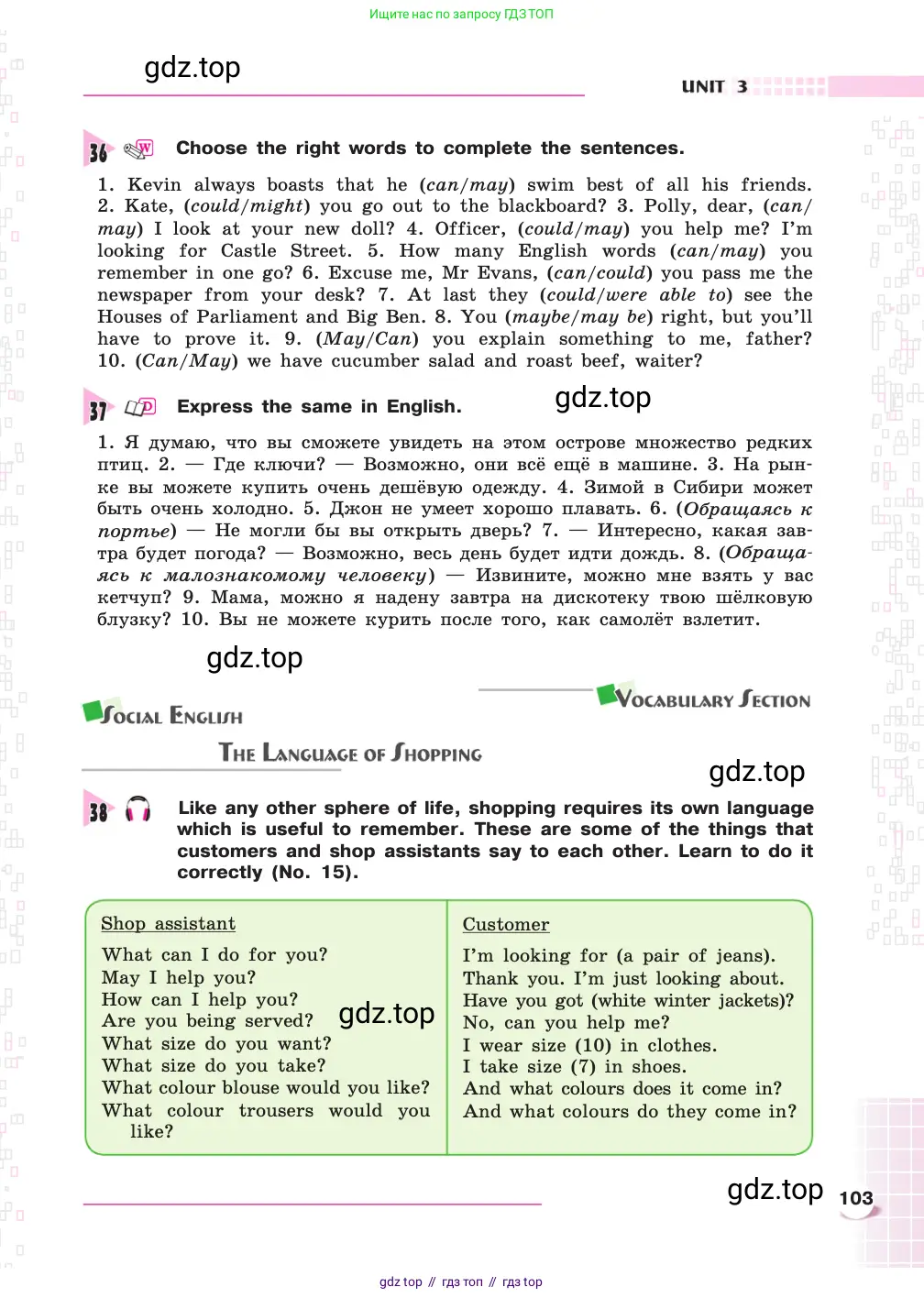 Английский язык (english), 8 класс Учебник, авторы: Афанасьева Ольга Васильевна (Afanasyeva Olga), Михеева Ирина Владимировна (Mikheeva Irina), издательство Просвещение, Москва, 2014, белого цвета, страница 103